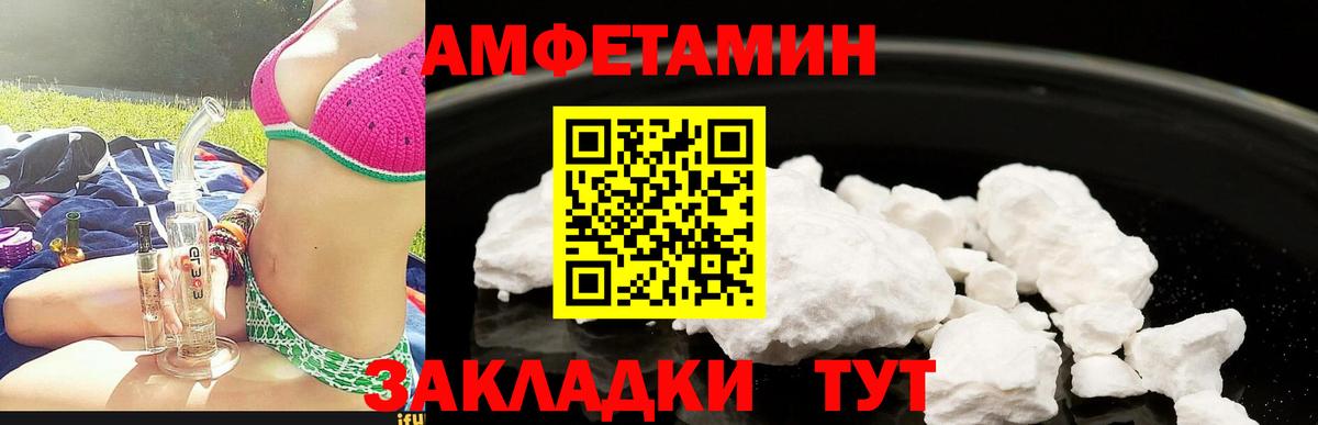 Amphetamine  Вход с VPN  Среднеуральск  АМФ Розовый 
