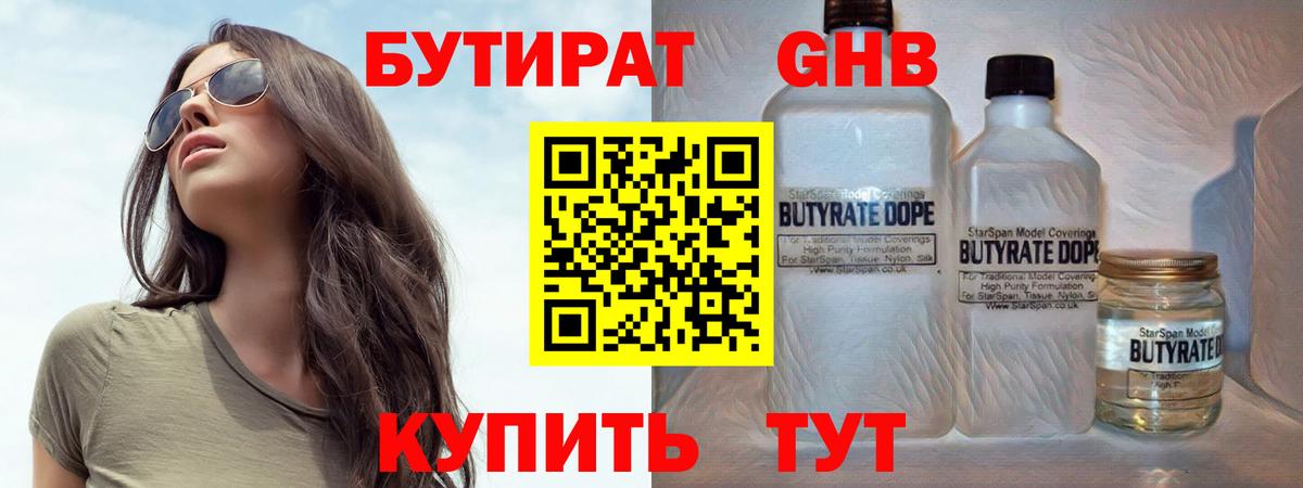 Среднеуральск  Бутират буратино  Вход с VPN 