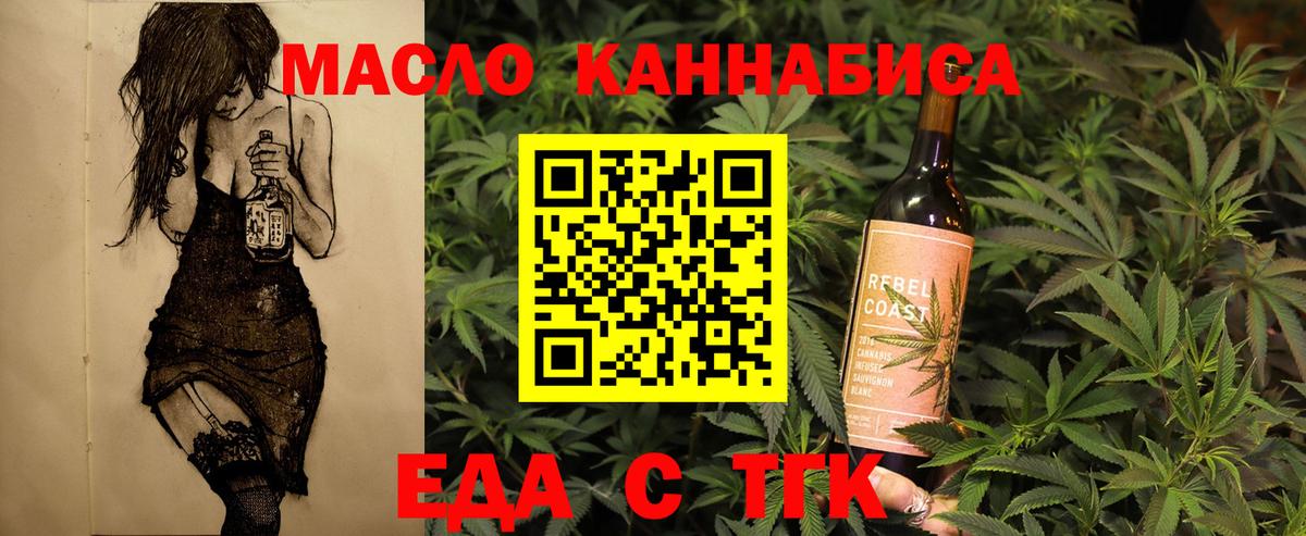 Среднеуральск  Cannafood конопля  Вход с VPN 