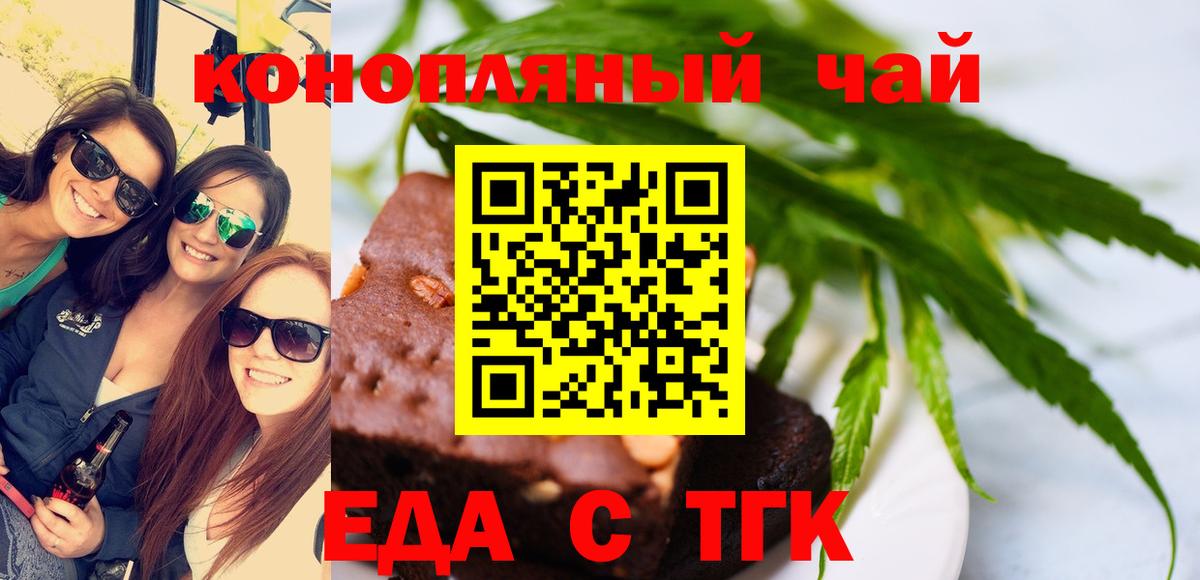 Еда ТГК марихуана Среднеуральск