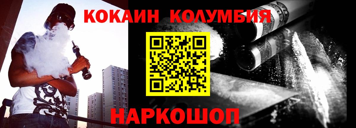 Кокаин FishScale  КОКАИН 99%  Вход с VPN  Среднеуральск 