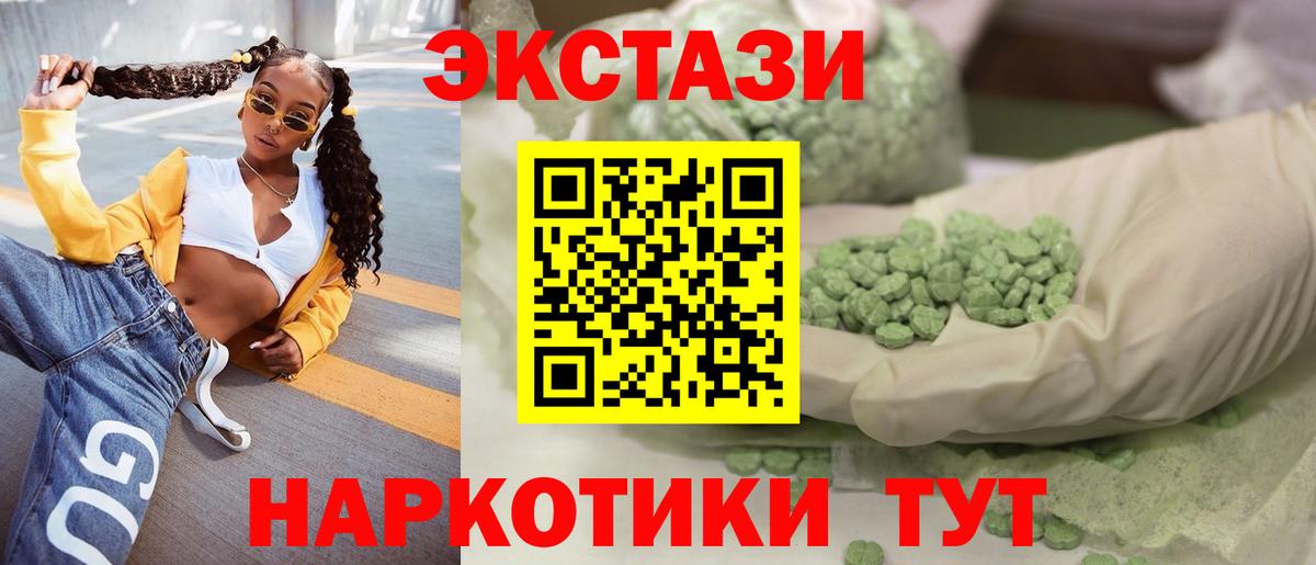 Экстази VHQ Среднеуральск