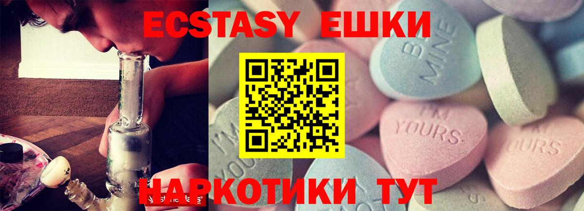 ЭКСТАЗИ 99%  ЭКСТАЗИ 280 MDMA  Среднеуральск  сколько стоит  Вход с VPN 