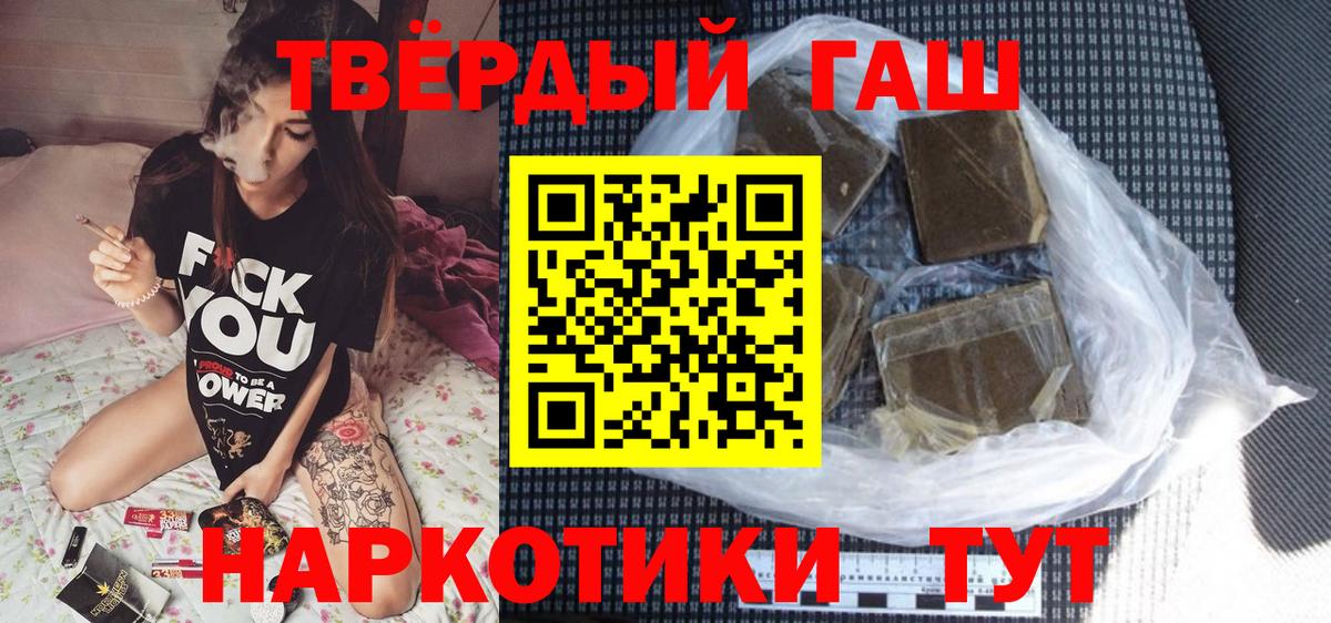 ГАШ убойный  Вход с VPN  Среднеуральск  ГАШ hashish 