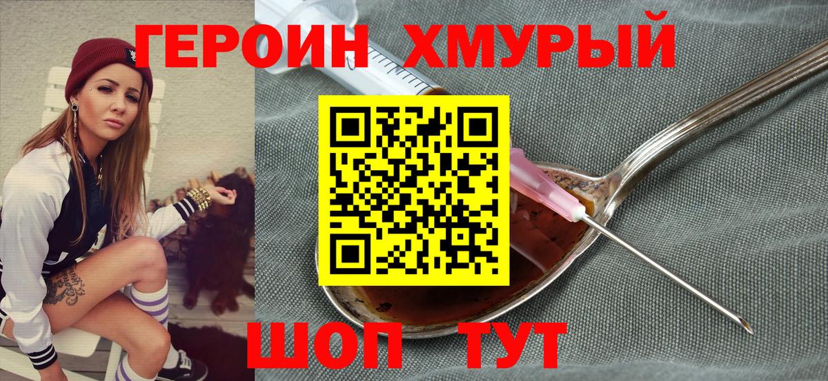ГЕРОИН афганец Среднеуральск