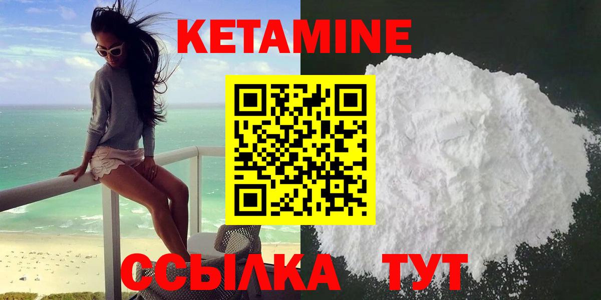 Кетамин ketamine  КЕТАМИН VHQ  Вход с VPN  Среднеуральск 