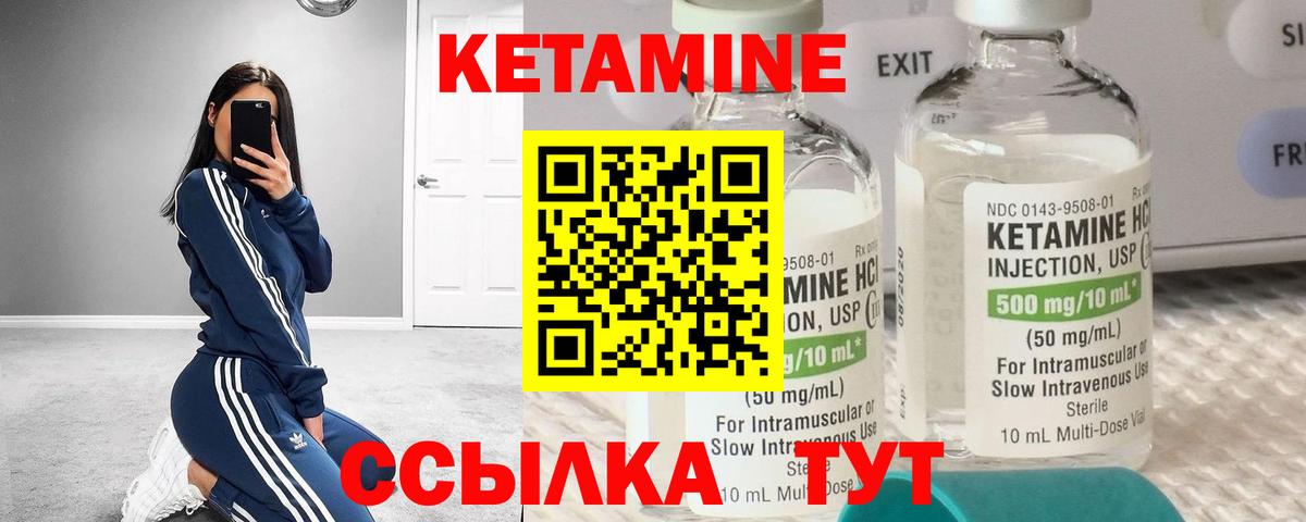 КЕТАМИН VHQ Среднеуральск
