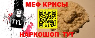 мяу мяу кристалл Новозыбков