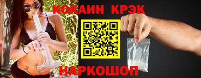 мяу мяу кристалл Новозыбков
