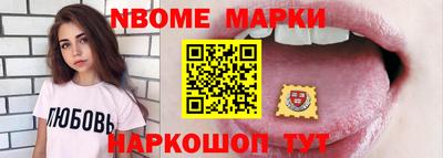 марки lsd Новокубанск