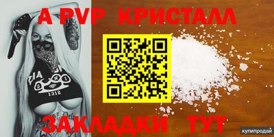 мяу мяу кристалл Новозыбков