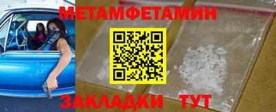 мяу мяу кристалл Новозыбков