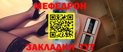 мяу мяу кристалл Новозыбков