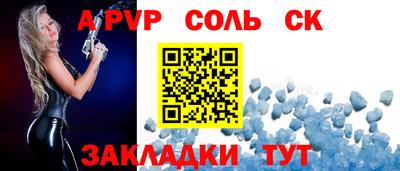 соль курить ск Новодвинск