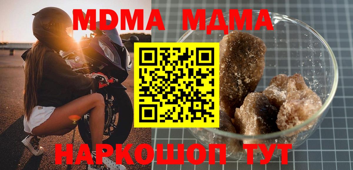 МДМА Molly  Вход с VPN  MDMA VHQ  Среднеуральск 