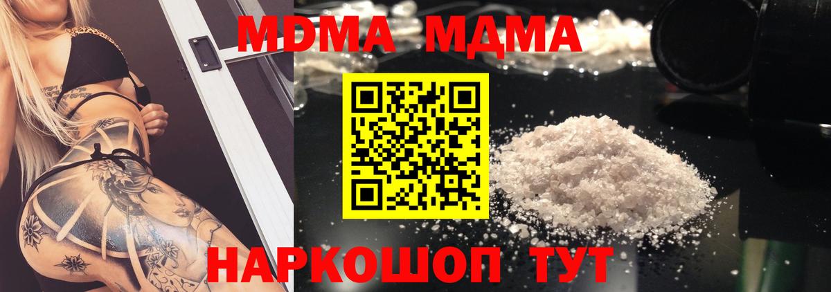 МДМА молли Среднеуральск