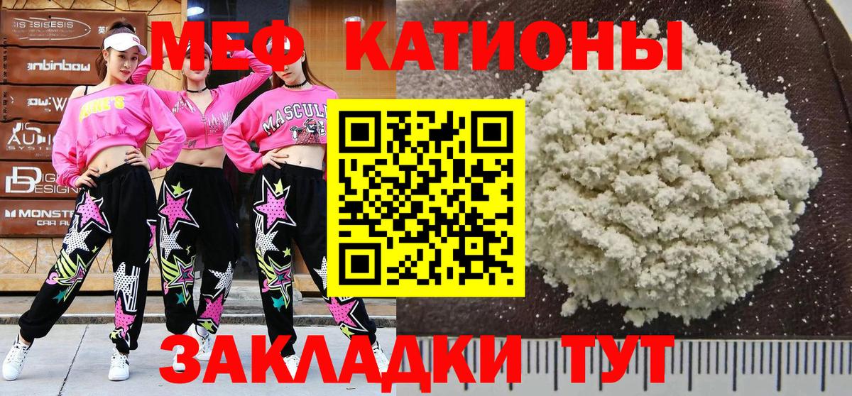 Меф мяу мяу мука Среднеуральск