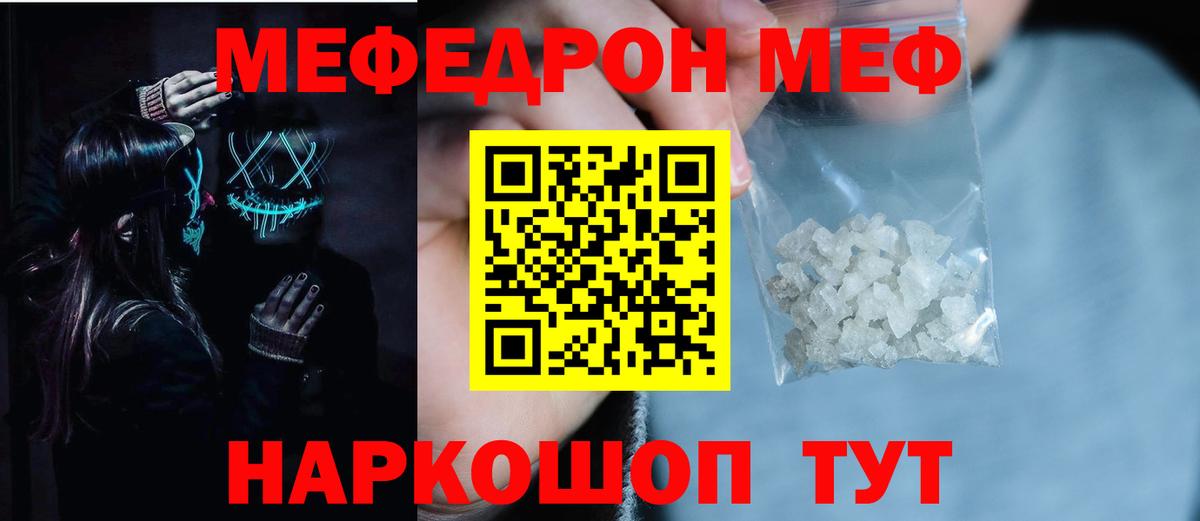 где можно купить наркотик  МЯУ-МЯУ  МЯУ-МЯУ мяу мяу  Вход с VPN  Мефедрон  Меф mephedrone  Среднеуральск 