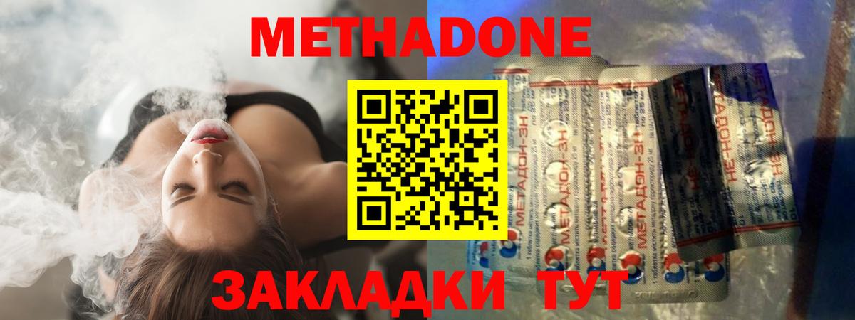 Метадон мёд Среднеуральск