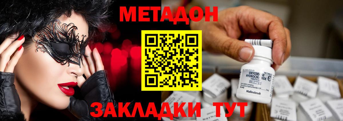 Среднеуральск  МЕТАДОН мёд  Вход с VPN 