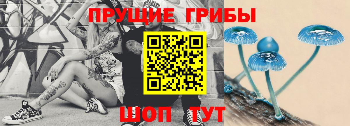 цены   Галлюциногенные грибы мицелий  Вход с VPN  Среднеуральск 